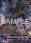 (異畫)BT19-074 SR 墮天地獄獸：爆裂形態ACE(十億彈藥[LM-06])