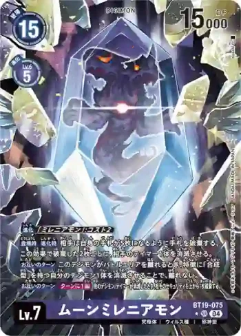(異畫)BT19-075 SR 月之千年獸(合體進化[BT-19])