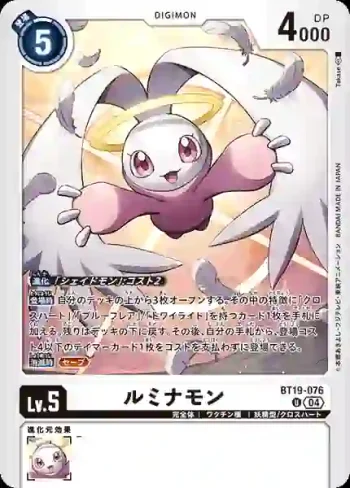 BT19-076 U 光環獸(合體進化[BT-19])
