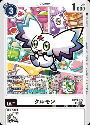 BT19-077 R 古樂獸(合體進化[BT-19])
