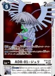 BT19-078 C ADR-01=樹莉型(合體進化[BT-19])