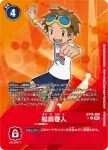 (異畫)BT19-081 U 蒼沼桐葉(合體進化[BT-19])