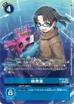 (異畫)BT19-081 U 蒼沼桐葉(合體進化[BT-19])