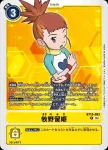 BT19-083 R 牧野留姬(合體進化[BT-19])