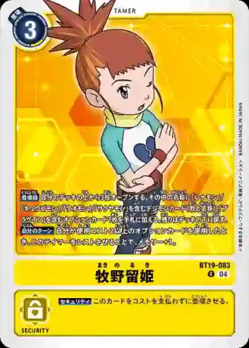 BT19-083 R 牧野留姬(合體進化[BT-19])