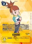 (異畫)BT19-082 U 姚藍嵐(合體進化[BT-19])