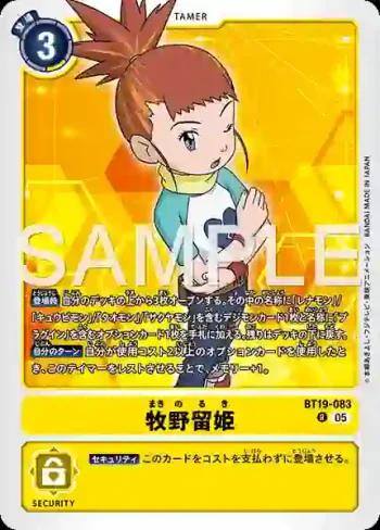 (異畫)BT19-083 R 牧野留姬(金剛界曼荼羅[ST-22])