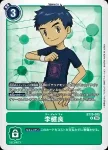 BT19-084 U 賽奇游(合體進化[BT-19])