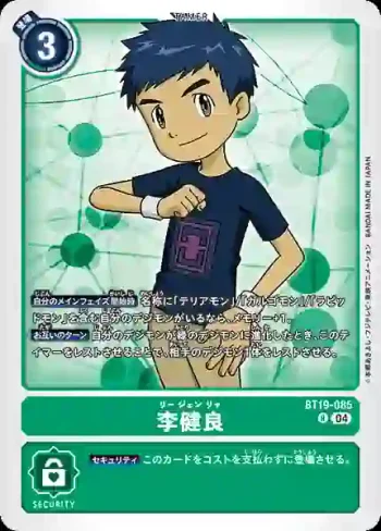 BT19-085 R 李健良(合體進化[BT-19])