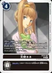 BT19-088 U 小愛&阿真(合體進化[BT-19])