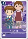 BT19-088 U 小愛&阿真(合體進化[BT-19])