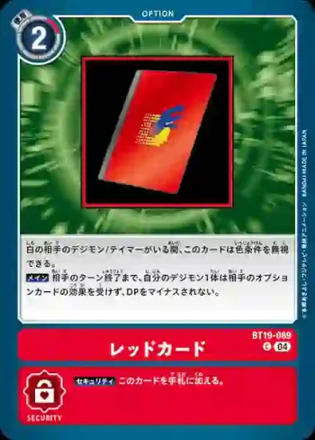 BT19-089 C 紅卡(合體進化[BT-19])