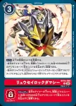 BT19-089 C 紅卡(合體進化[BT-19])