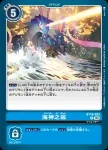 BT19-092 C 海神之淨化(合體進化[BT-19])