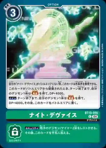 BT19-095 C 騎士・裝置(合體進化[BT-19])