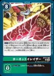 BT19-097 C 真愛的羈絆(合體進化[BT-19])