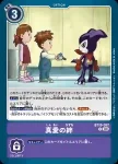 BT19-098 U 國王・裝置(合體進化[BT-19])
