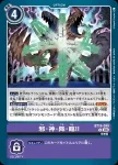 BT19-100 C 數碼死神占領區(合體進化[BT-19])