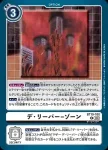 BT19-100 C 數碼死神占領區(合體進化[BT-19])