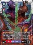 BT19-100 C 數碼死神占領區(合體進化[BT-19])