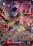 (異畫)BT19-088 U 小愛&阿真(合體進化[BT-19])