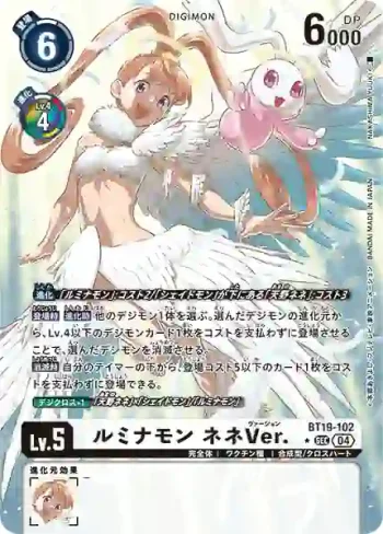 (異畫)BT19-102 SEC 光環獸 寧寧Ver.(合體進化[BT-19])