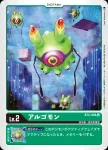 BT2-004 U 阿爾戈獸(究極力量[BT-02])