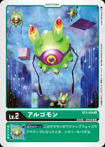 BT2-004 U 阿爾戈獸(究極力量[BT-02])