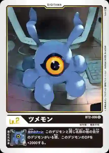 BT2-006 R 指爪獸(究極力量[BT-02])