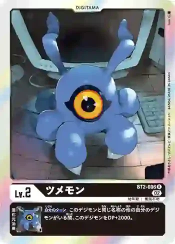 (閃)BT2-006 R 指爪獸(上升氣流[RB-01])