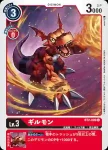 BT2-009 C 基爾獸(究極力量[BT-02])
