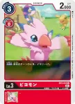BT2-010 C 比丘獸(究極力量[BT-02])