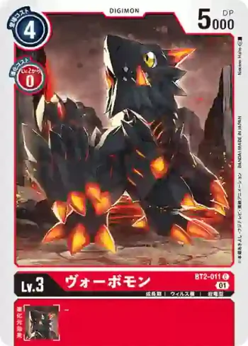 (異畫)BT2-011 C 火波獸(特製新手套裝[ST-11])