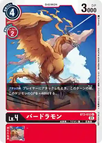 (異畫)BT2-012 U 巴多拉獸(1周年紀念大冒險卡包)