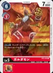 BT2-015 C 伽樓達獸(究極力量[BT-02])