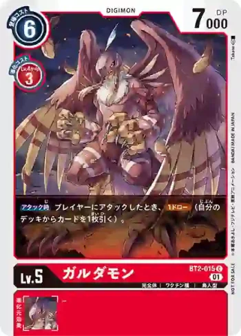 (異畫)BT2-015 C 伽樓達獸(1周年紀念大冒險卡包)
