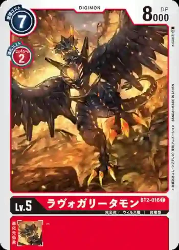 BT2-016 C 熔火加里塔獸(究極力量[BT-02])