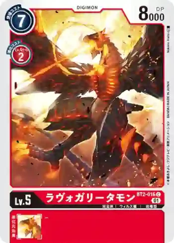 (異畫)BT2-016 C 熔火加里塔獸(特製新手套裝[ST-11])