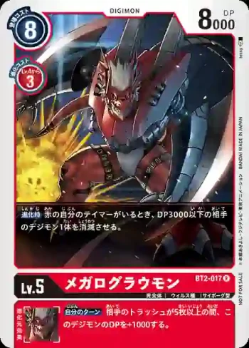 (異畫)BT2-017 R 大古拉獸(馴獸師對戰包 3)