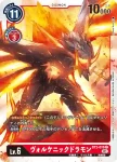 BT2-019 R 鳳凰獸(究極力量[BT-02])