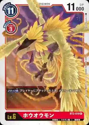 BT2-019 R 鳳凰獸(究極力量[BT-02])