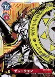 BT2-020 SR 紅蓮騎士獸(究極力量[BT-02])