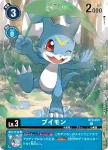 BT2-022 C 比特獸(究極力量[BT-02])
