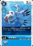 BT2-024 C 海龍獸(究極力量[BT-02])