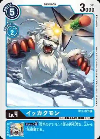 BT2-025 C 海獅獸(究極力量[BT-02])
