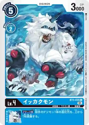 (異畫)BT2-025 C 海獅獸(1周年紀念大冒險卡包)