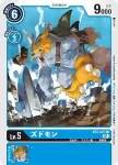 BT2-028 R 飛行V龍獸(究極力量[BT-02])