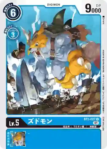 (異畫)BT2-027 U 祖頓獸(1周年紀念大冒險卡包)