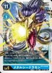 BT2-030 R 鋼鐵海龍獸(究極力量[BT-02])