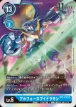 BT2-031 U 維京毛人獸(究極力量[BT-02])